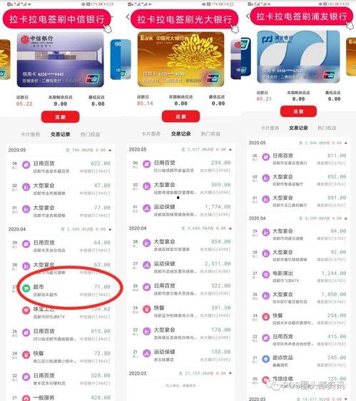 拉卡拉最新爆料消息,揭秘支付巨头背后的商业秘密与挑战