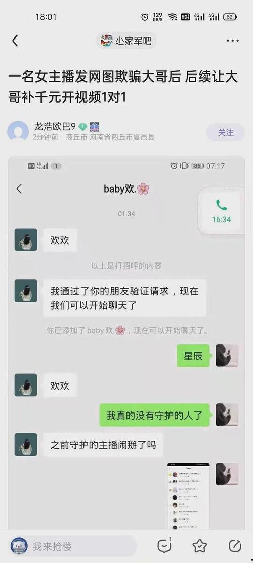 六哥聊天记录爆料最新版,揭秘最新版聊天记录背后的惊人内幕