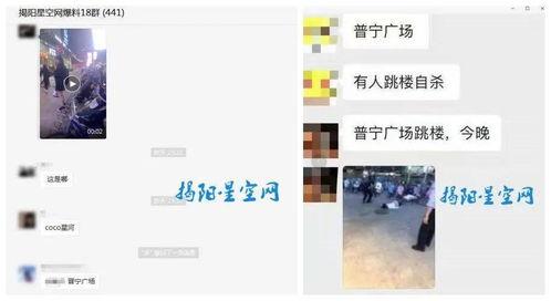 普宁网友爆料事件最新情况,真相大白，疑云散去