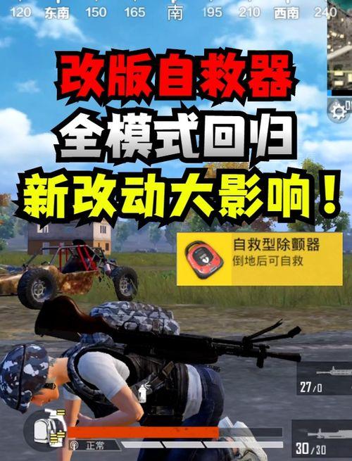 和平精英最新爆料体验服,全新内容抢先看，战局再升级！