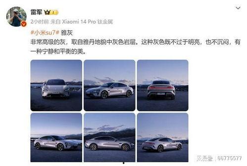 小米汽车起步价最新爆料,起步价曝光，颠覆传统汽车市场！”