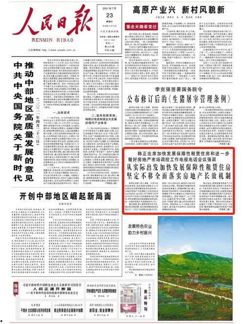 杭州人民日报爆料新闻最新消息,重大事件引发社会关注